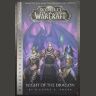 Книга World of Warcraft: Blizzard Legends - Night of the Dragon (мяка обкладинка) (Eng) Книга World of Warcraft: Blizzard Legends - Night of the Dragon (мяка обкладинка) (Eng)