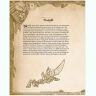 Книга World of Warcraft: Exploring Azeroth: The Eastern Kingdoms Imitation Leather Book